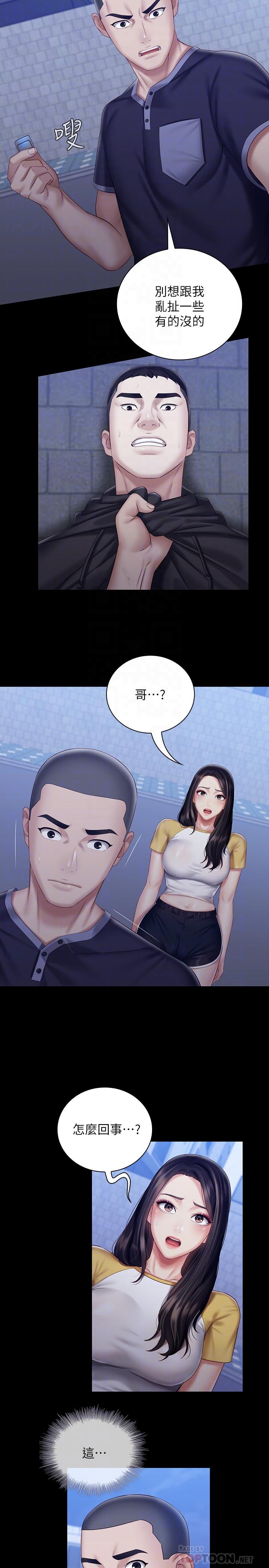 [韩国漫画] 妹妹的义务 剧情,#[27P]-10