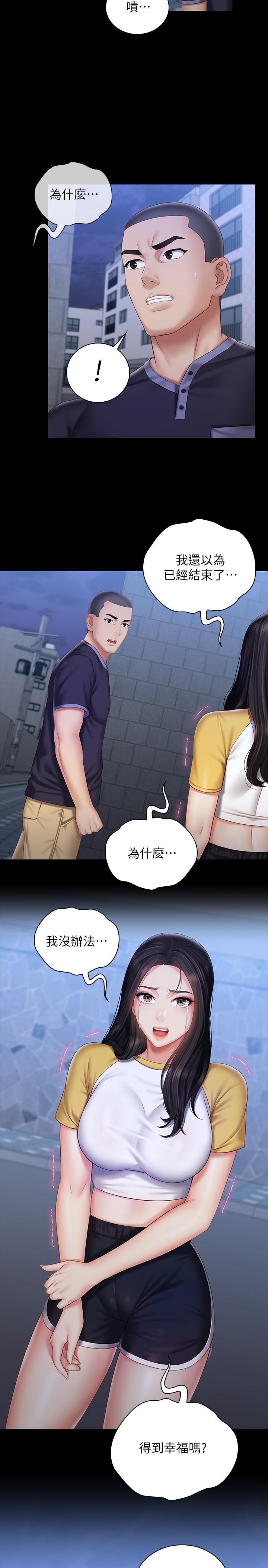 [韩国漫画] 妹妹的义务 剧情,#[27P]-13