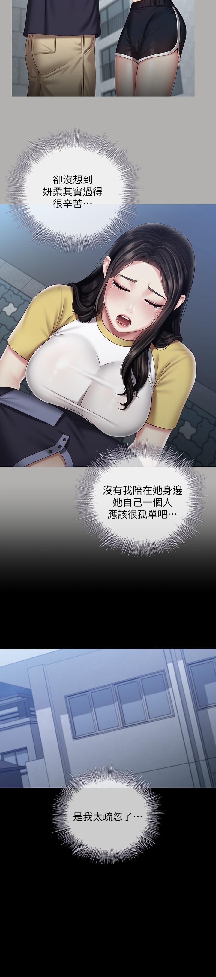 [韩国漫画] 妹妹的义务 剧情,#[27P]-24