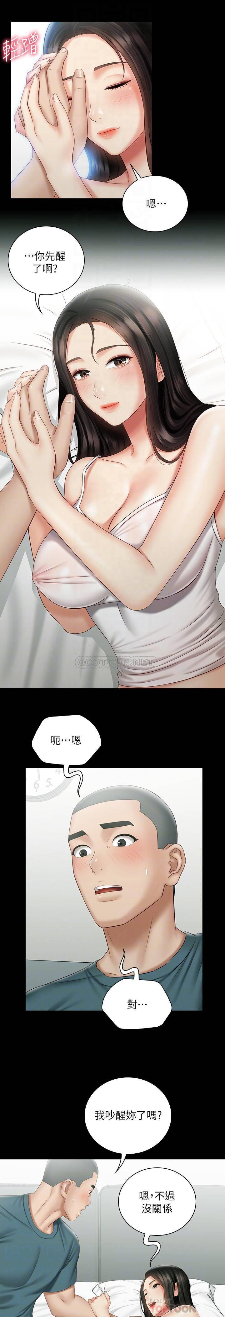 [韩国漫画] 妹妹的义务 剧情,#[29P]-12
