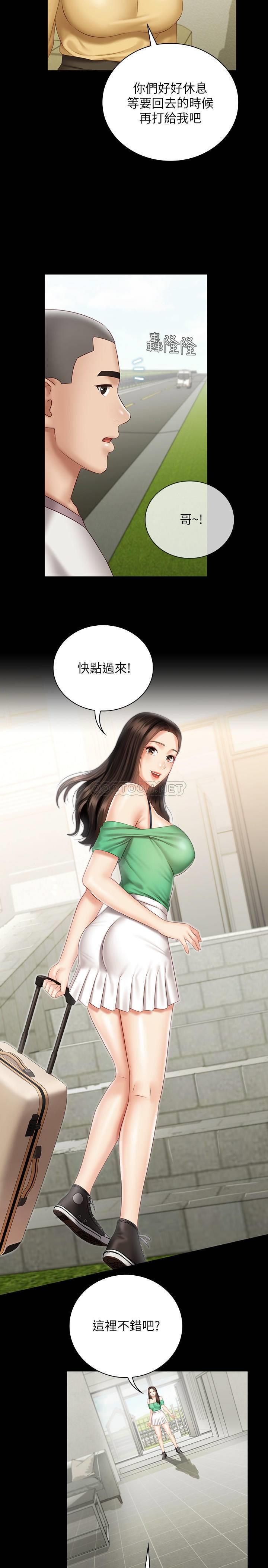 [韩国漫画] 妹妹的义务 剧情,#[29P]-23