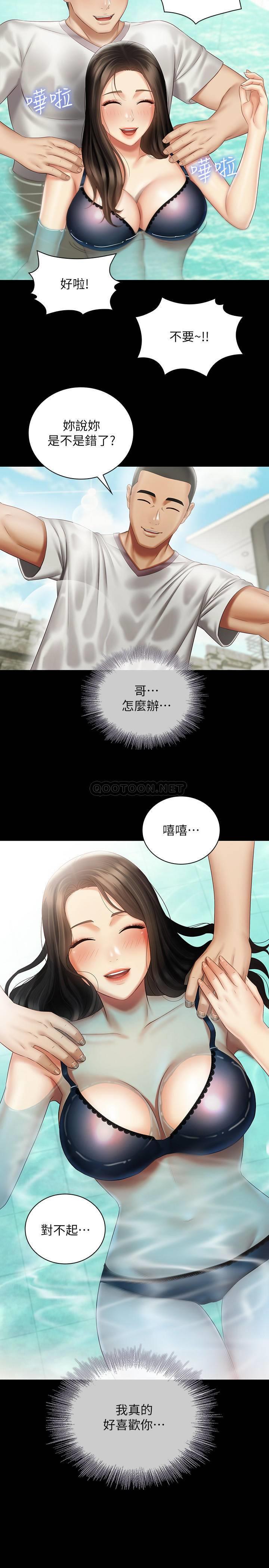 [韩国漫画] 妹妹的义务 剧情,#[29P]-28