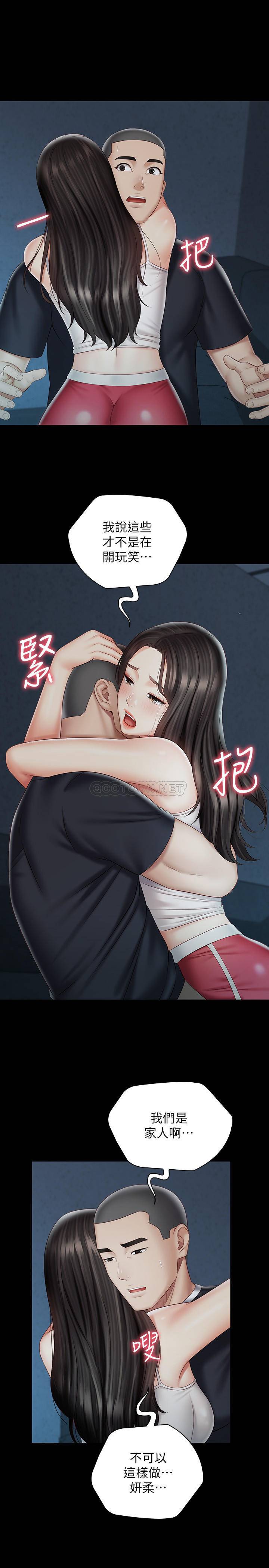[韩国漫画] 妹妹的义务 剧情,#[28P]-22