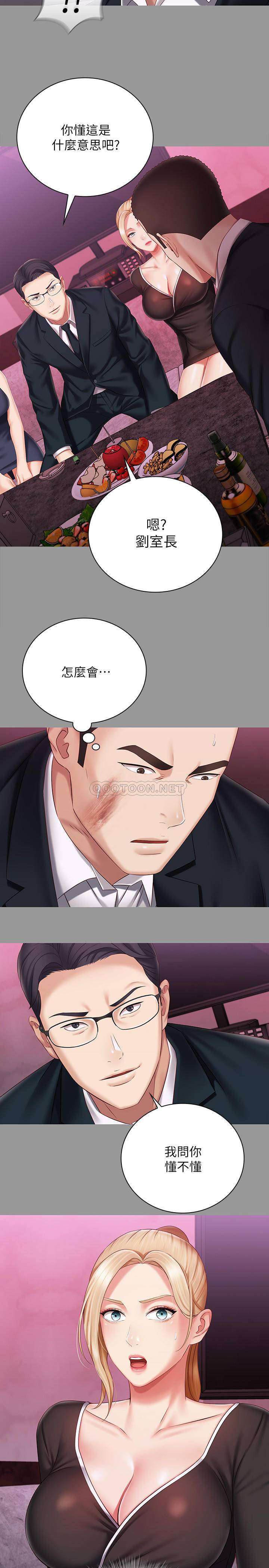 [韩国漫画] 妹妹的义务 剧情,#[25P]-24