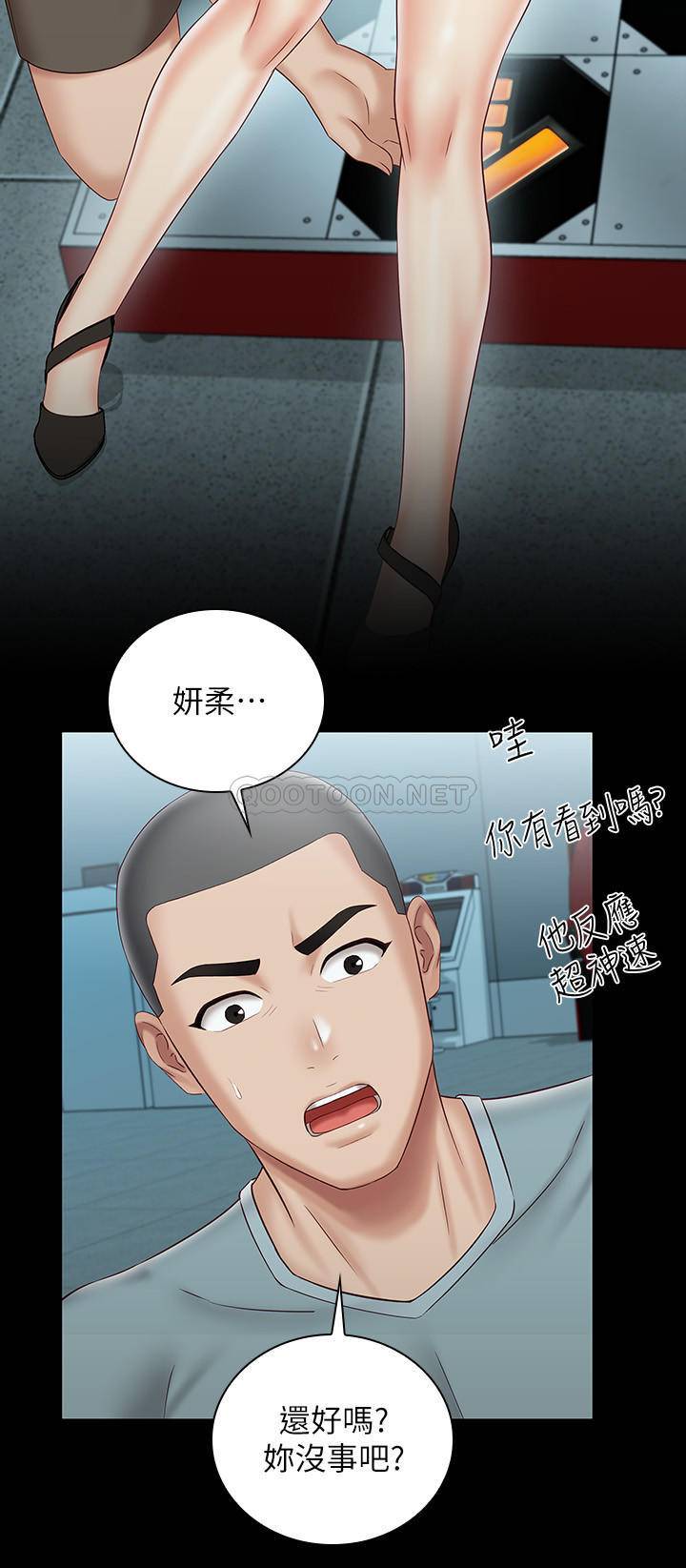 [韩国漫画] 妹妹的义务 剧情,#[30P]-25
