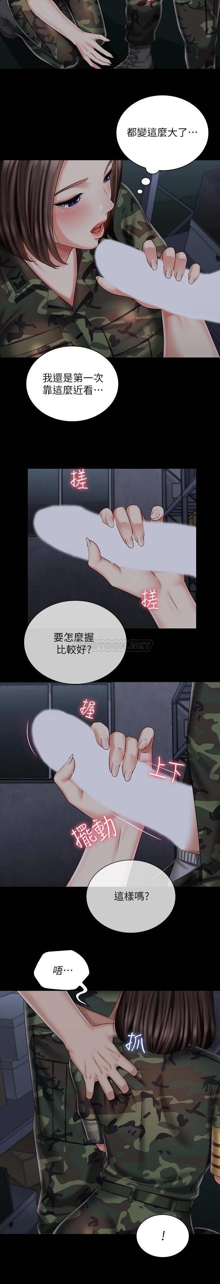 [韩国漫画] 妹妹的义务 剧情,#[25P]-13