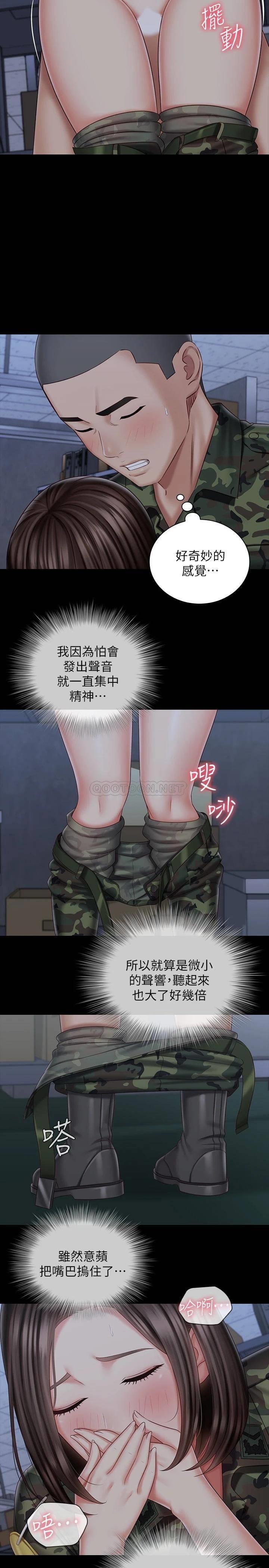 [韩国漫画] 妹妹的义务 剧情,#[26P]-9