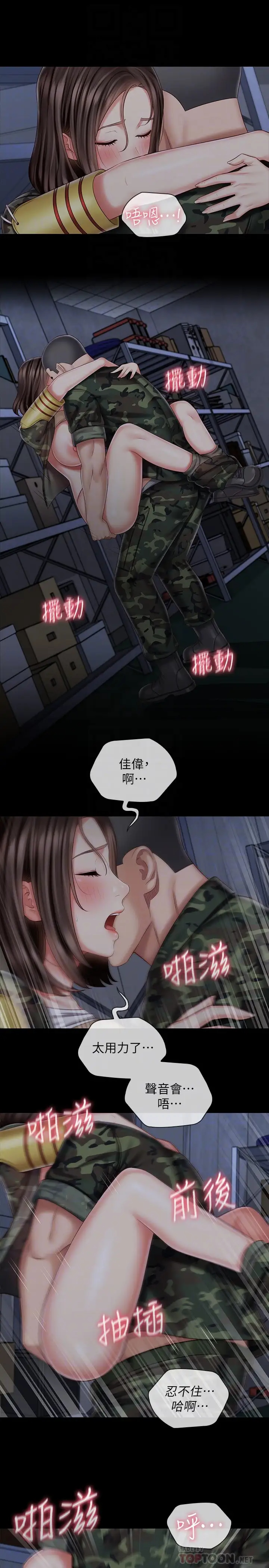 [韩国漫画] 妹妹的义务 剧情,#[26P]-16
