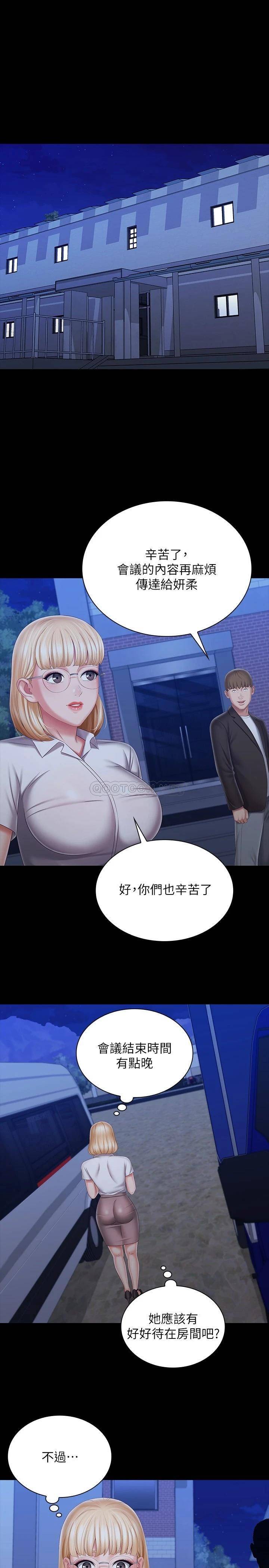 [韩国漫画] 妹妹的义务 剧情,#[29P]-1