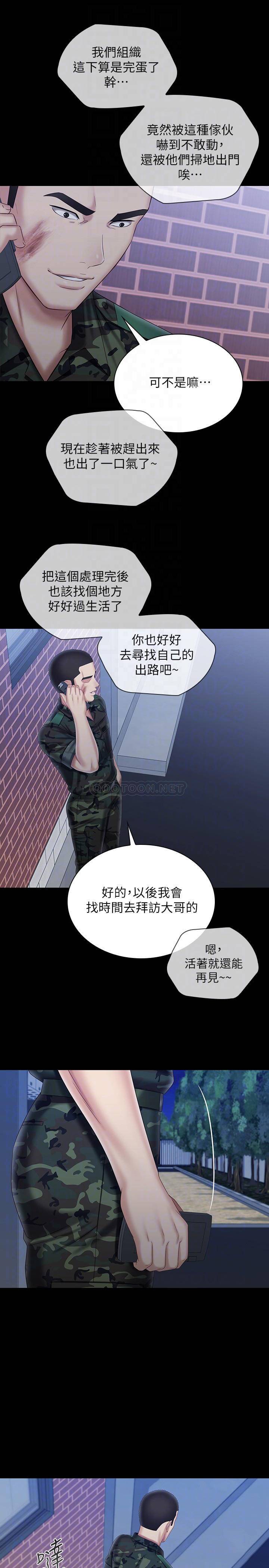 [韩国漫画] 妹妹的义务 剧情,#[29P]-16