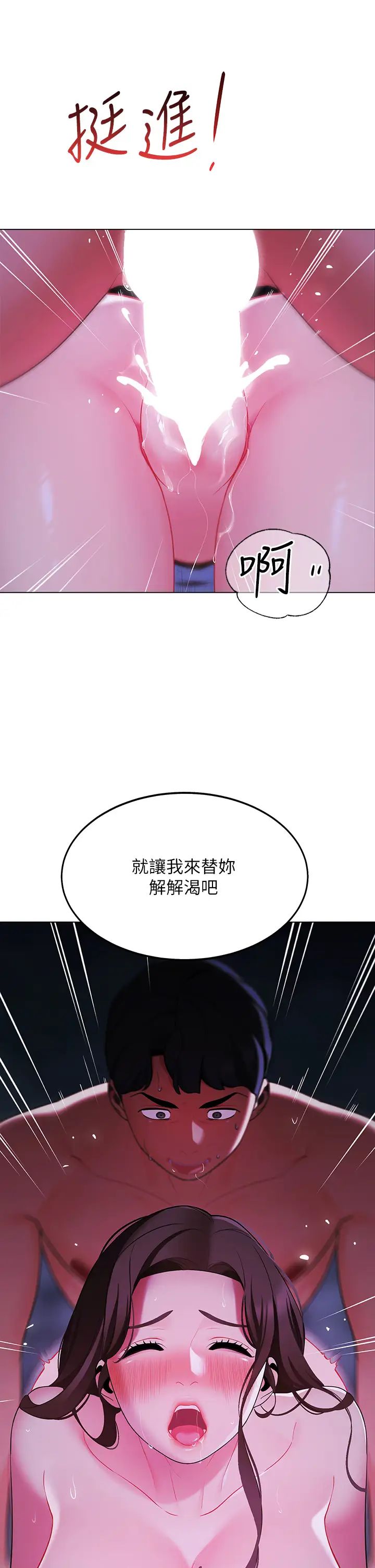 [韩国漫画] 帐篷里的秘密 剧情,熟女人妻,巨乳大奶#[50P]-49