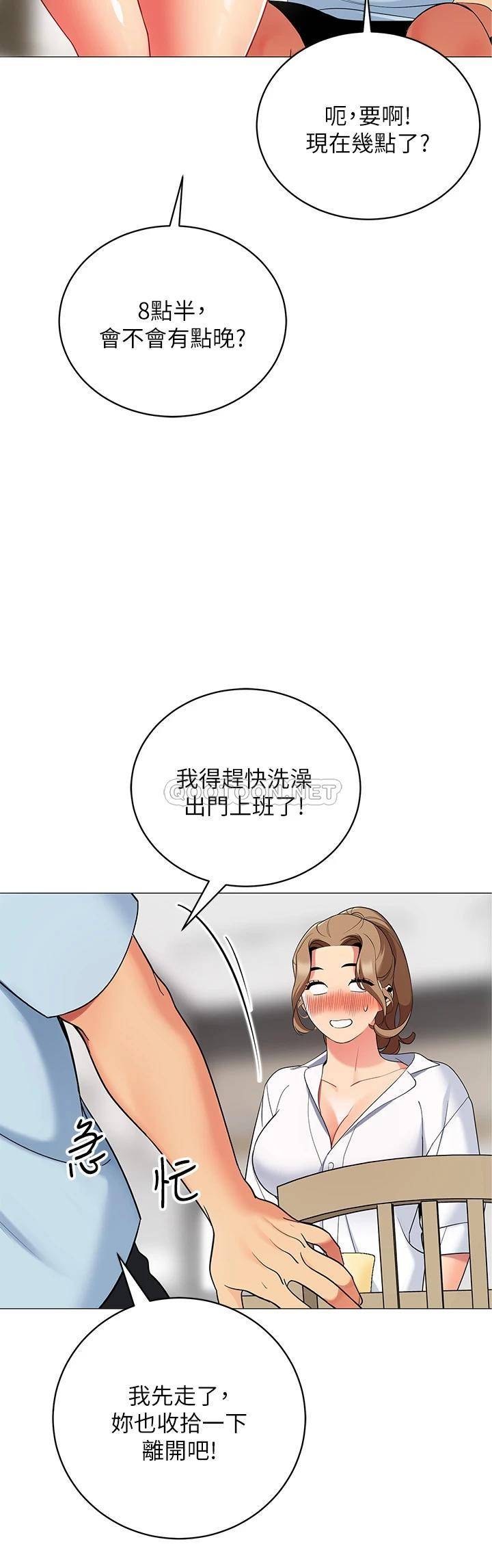 [韩国漫画] 帐篷里的秘密 剧情,熟女人妻,巨乳大奶#[47P]-45