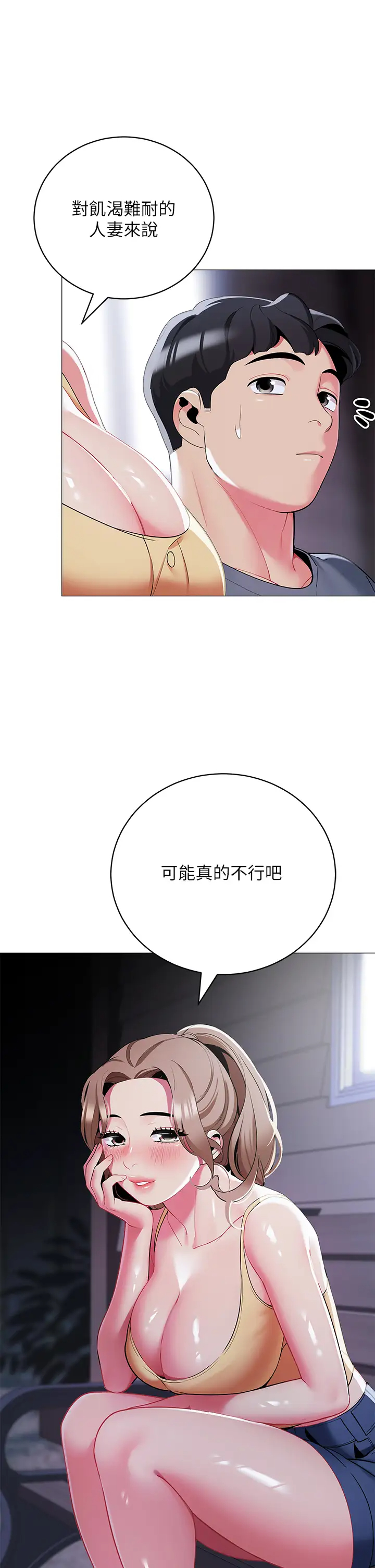 [韩国漫画] 帐篷里的秘密 剧情,熟女人妻,巨乳大奶#[46P]-3