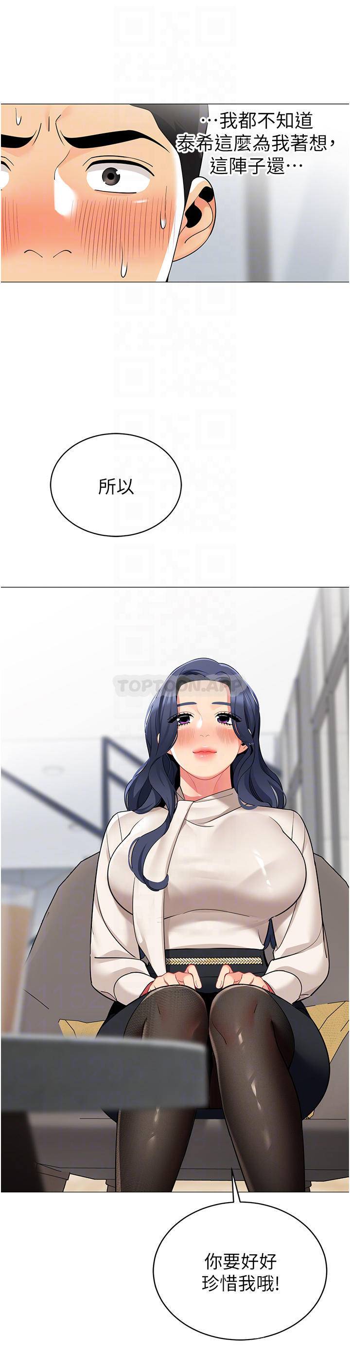 [韩国漫画] 帐篷里的秘密 剧情,熟女人妻,巨乳大奶#[44P]-4