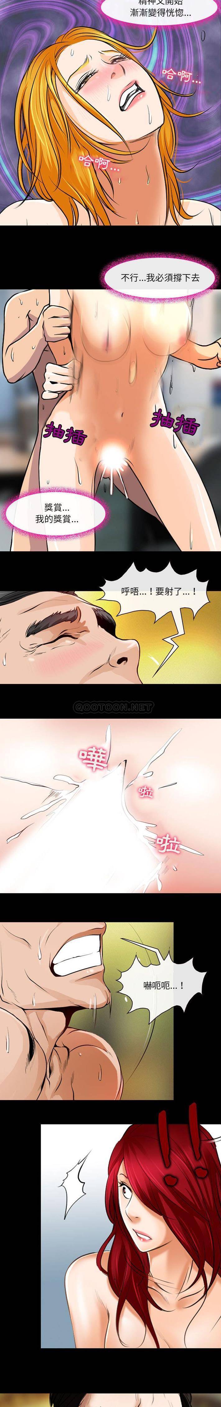 [韩国漫画] 耳畔的神音 调教,熟女人妻,巨乳大奶,OL#[16P]-4