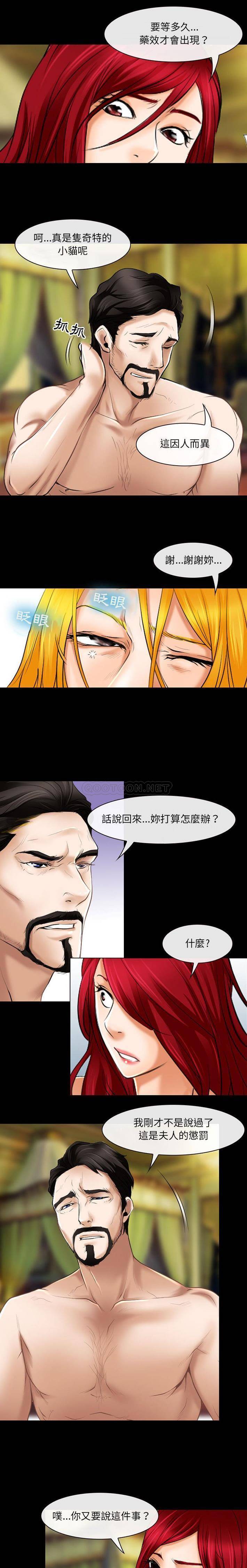 [韩国漫画] 耳畔的神音 调教,熟女人妻,巨乳大奶,OL#[16P]-9