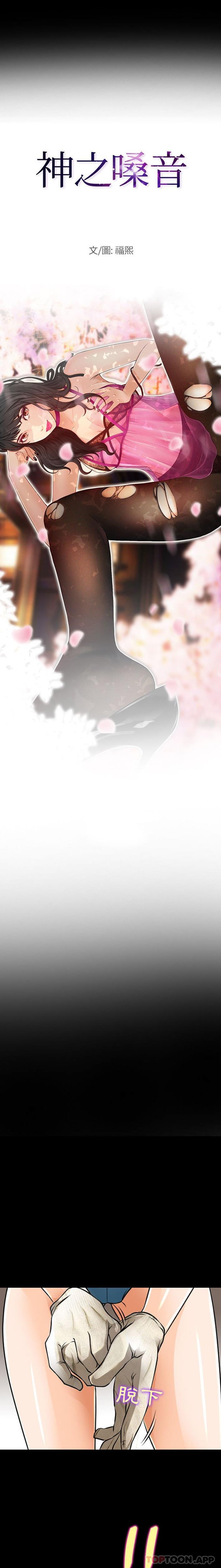[韩国漫画] 耳畔的神音 调教,熟女人妻,巨乳大奶,OL#[16P]-1