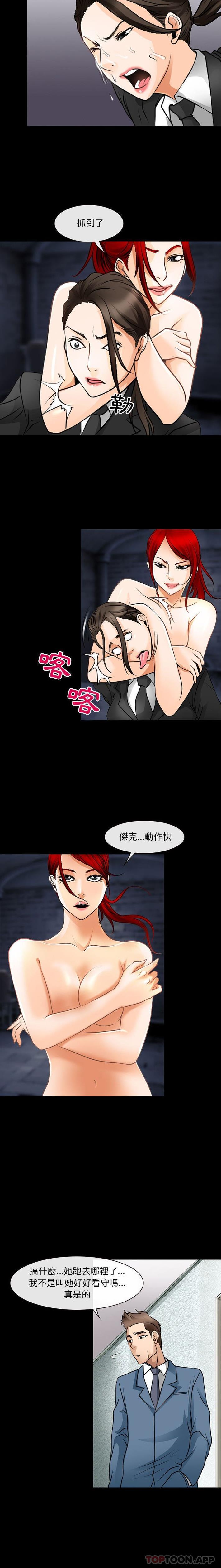 [韩国漫画] 耳畔的神音 调教,熟女人妻,巨乳大奶,OL#[16P]-10