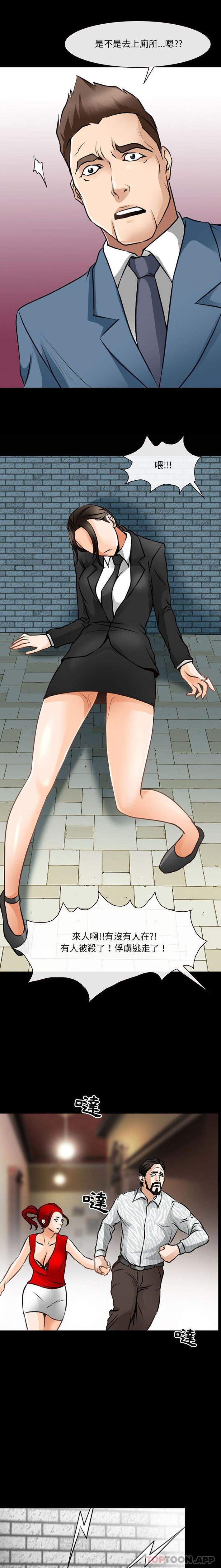 [韩国漫画] 耳畔的神音 调教,熟女人妻,巨乳大奶,OL#[16P]-11