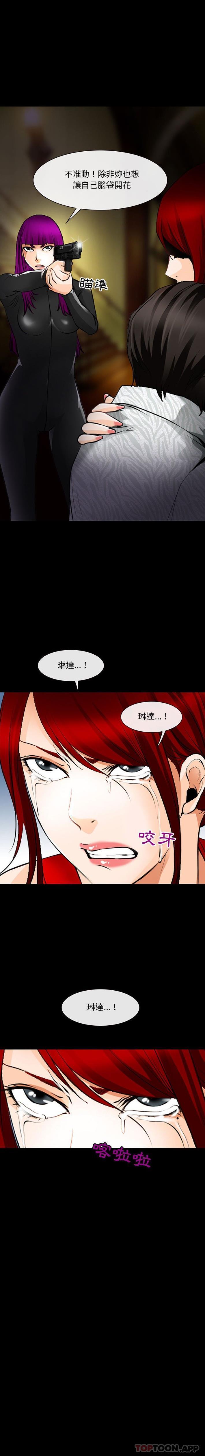 [韩国漫画] 耳畔的神音 调教,熟女人妻,巨乳大奶,OL#[16P]-16