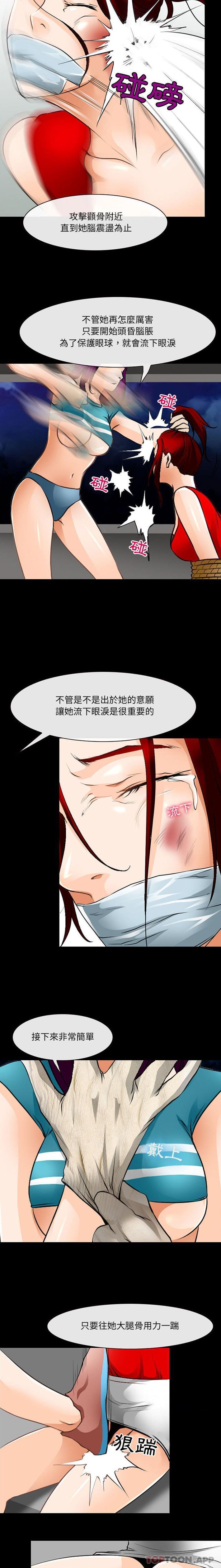 [韩国漫画] 耳畔的神音 调教,熟女人妻,巨乳大奶,OL#[16P]-3