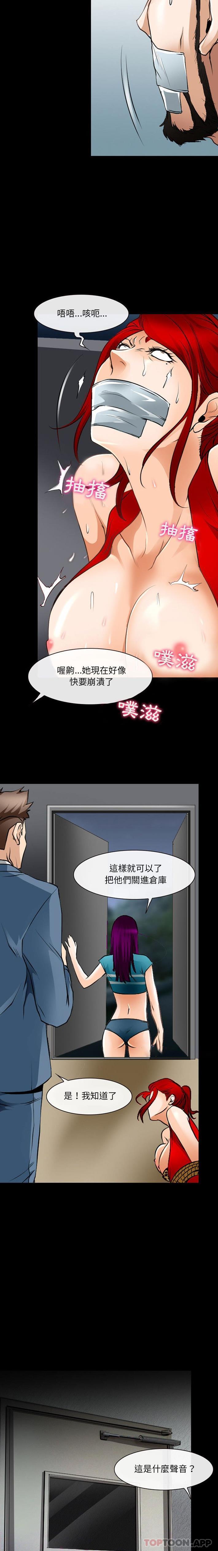 [韩国漫画] 耳畔的神音 调教,熟女人妻,巨乳大奶,OL#[16P]-6