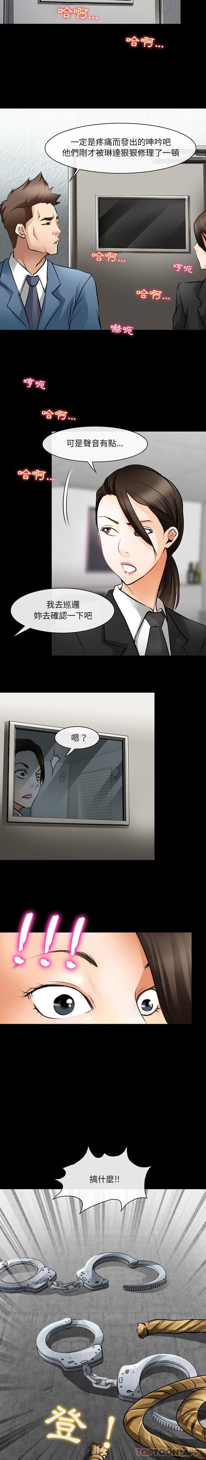 [韩国漫画] 耳畔的神音 调教,熟女人妻,巨乳大奶,OL#[16P]-7