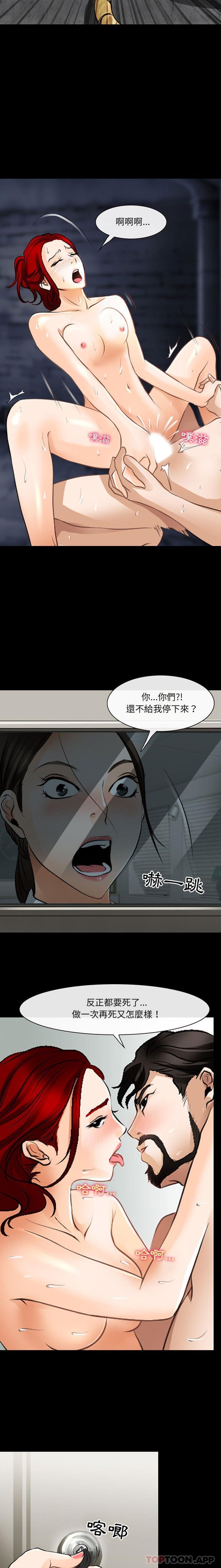 [韩国漫画] 耳畔的神音 调教,熟女人妻,巨乳大奶,OL#[16P]-8