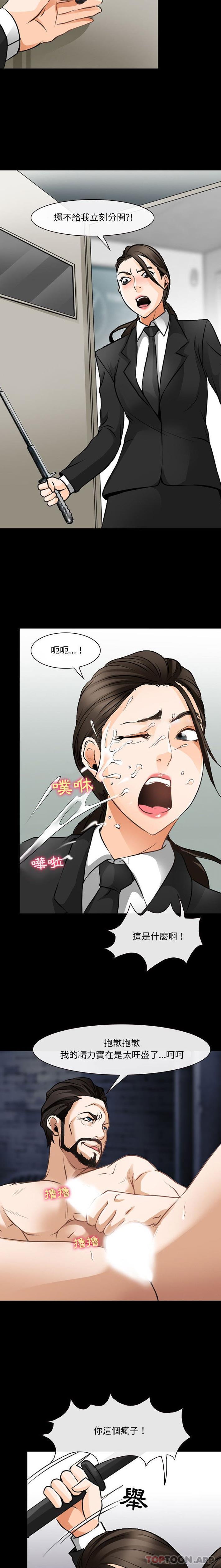 [韩国漫画] 耳畔的神音 调教,熟女人妻,巨乳大奶,OL#[16P]-9