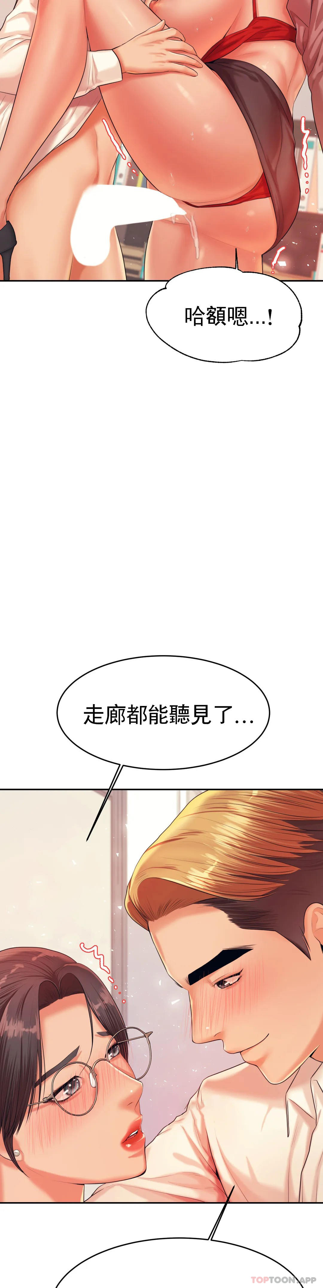 [韩国漫画] 辅导老师 校园,女学生,熟女人妻,女教师,巨乳大奶#[50P]-18