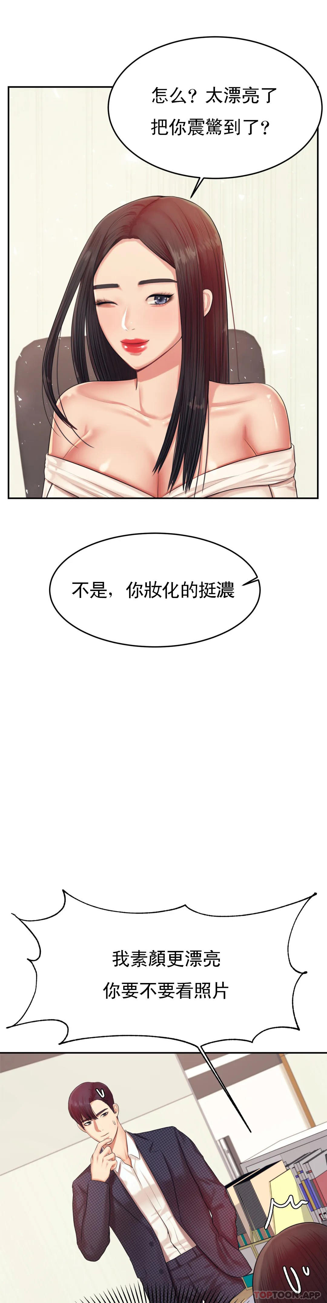 [韩国漫画] 辅导老师 校园,女学生,熟女人妻,女教师,巨乳大奶#[50P]-8