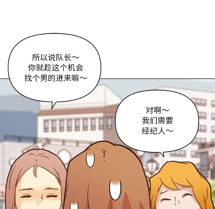[韩国漫画] 恋你如初恋 剧情,巨乳大奶#[105P]-83