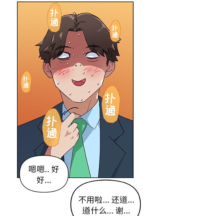 [韩国漫画] 恋你如初恋 剧情,巨乳大奶#[87P]-83