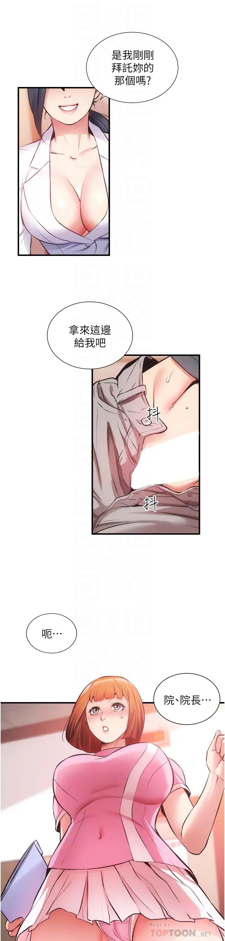 [韩国漫画] 弟妹诊撩室 乱伦,巨乳大奶,不伦#[34P]-10