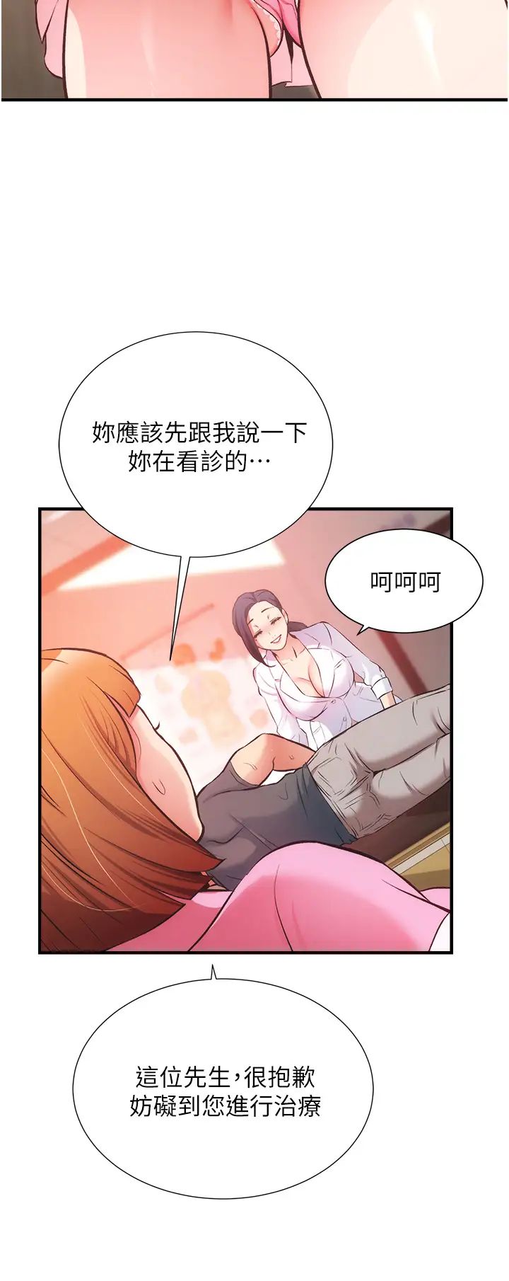 [韩国漫画] 弟妹诊撩室 乱伦,巨乳大奶,不伦#[34P]-11