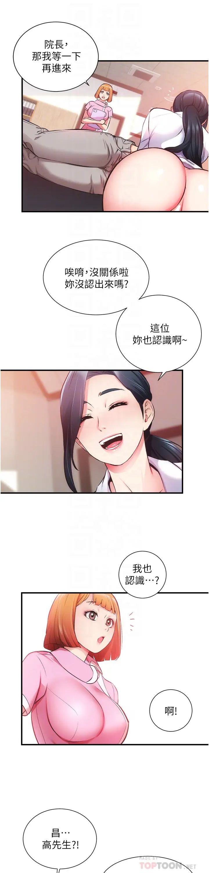 [韩国漫画] 弟妹诊撩室 乱伦,巨乳大奶,不伦#[34P]-12