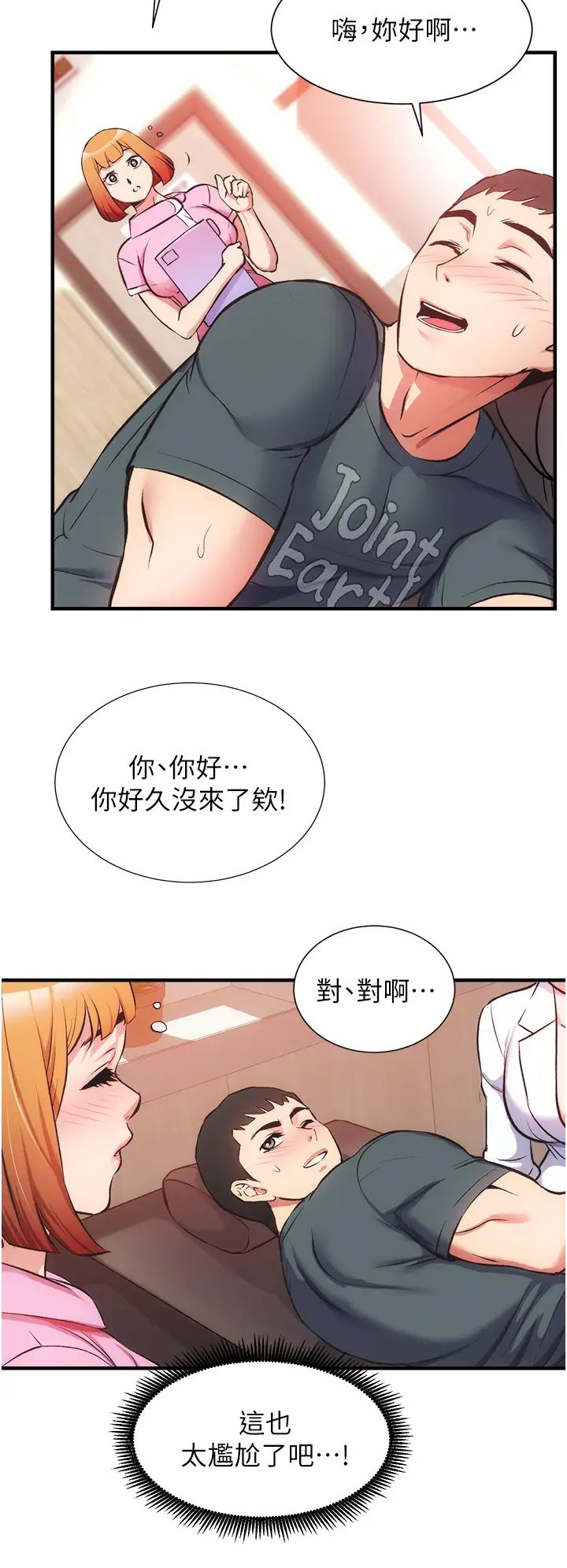 [韩国漫画] 弟妹诊撩室 乱伦,巨乳大奶,不伦#[34P]-13