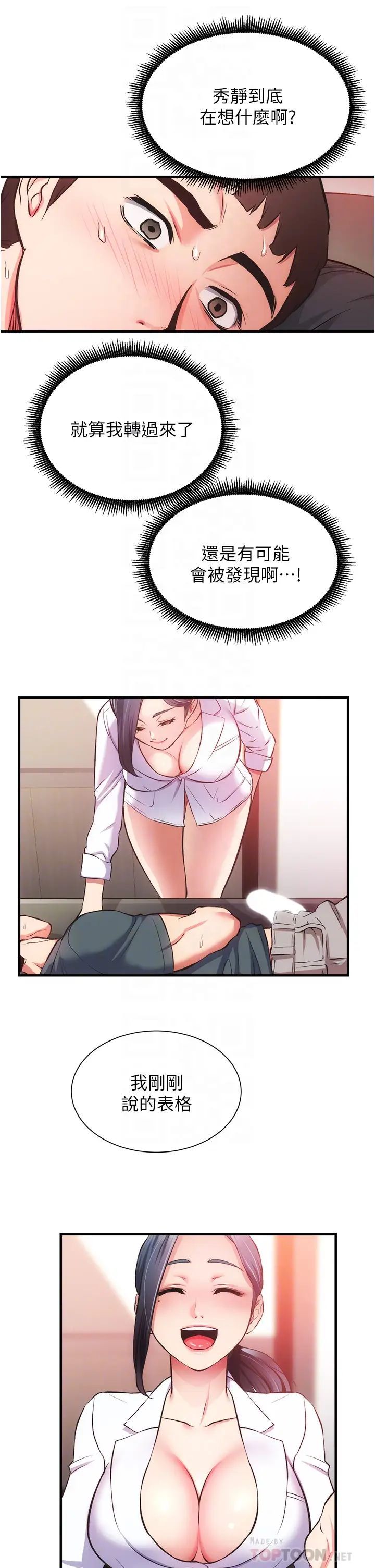 [韩国漫画] 弟妹诊撩室 乱伦,巨乳大奶,不伦#[34P]-14