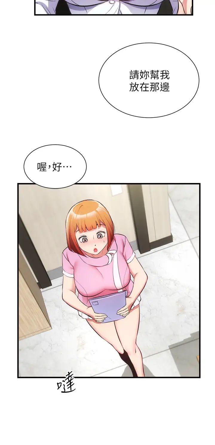 [韩国漫画] 弟妹诊撩室 乱伦,巨乳大奶,不伦#[34P]-15
