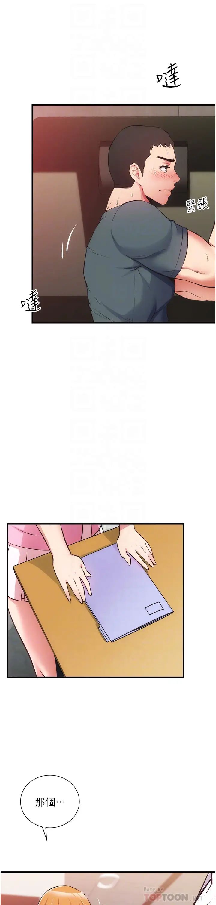 [韩国漫画] 弟妹诊撩室 乱伦,巨乳大奶,不伦#[34P]-16