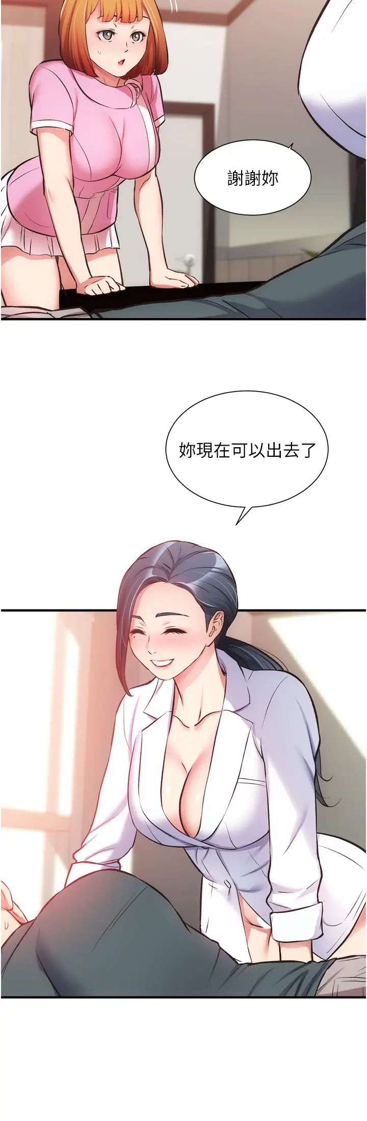 [韩国漫画] 弟妹诊撩室 乱伦,巨乳大奶,不伦#[34P]-17