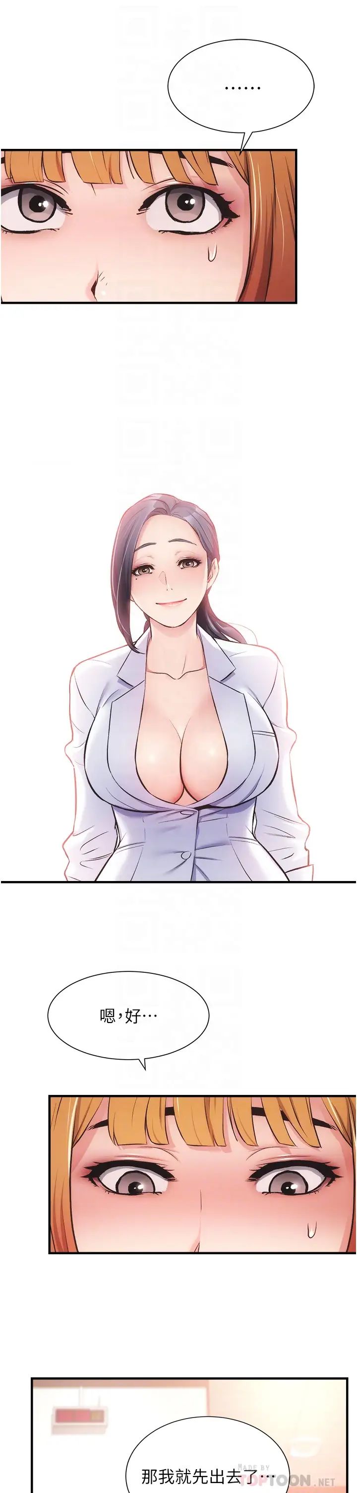 [韩国漫画] 弟妹诊撩室 乱伦,巨乳大奶,不伦#[34P]-18