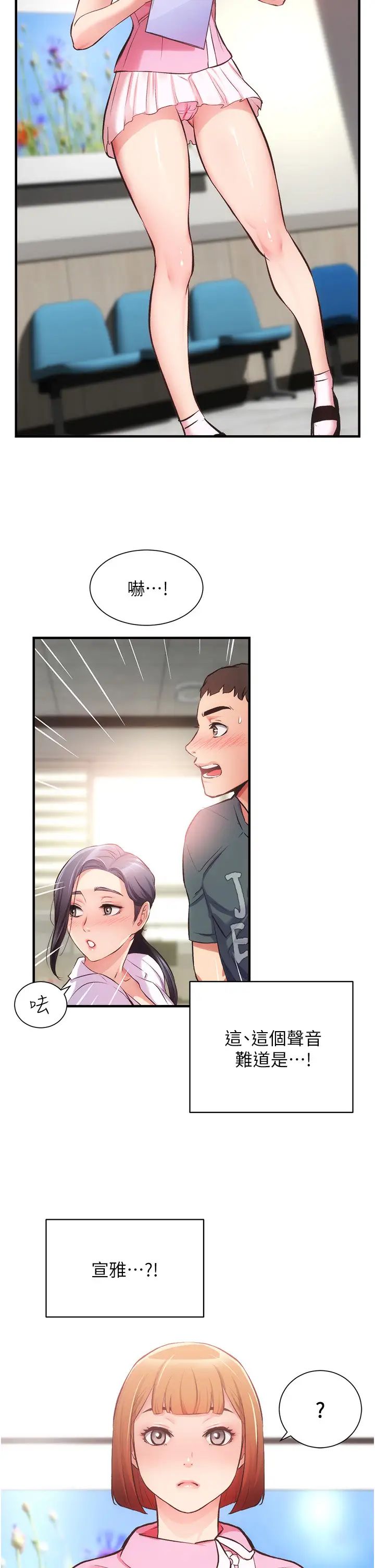 [韩国漫画] 弟妹诊撩室 乱伦,巨乳大奶,不伦#[34P]-2