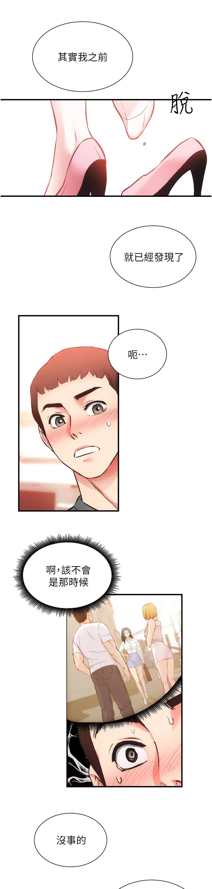 [韩国漫画] 弟妹诊撩室 乱伦,巨乳大奶,不伦#[34P]-22