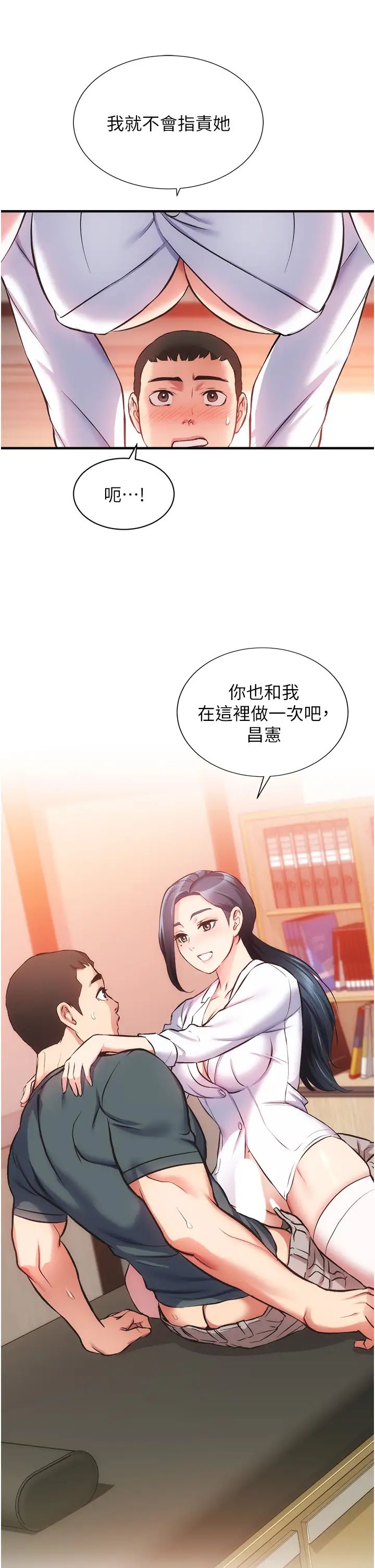 [韩国漫画] 弟妹诊撩室 乱伦,巨乳大奶,不伦#[34P]-24
