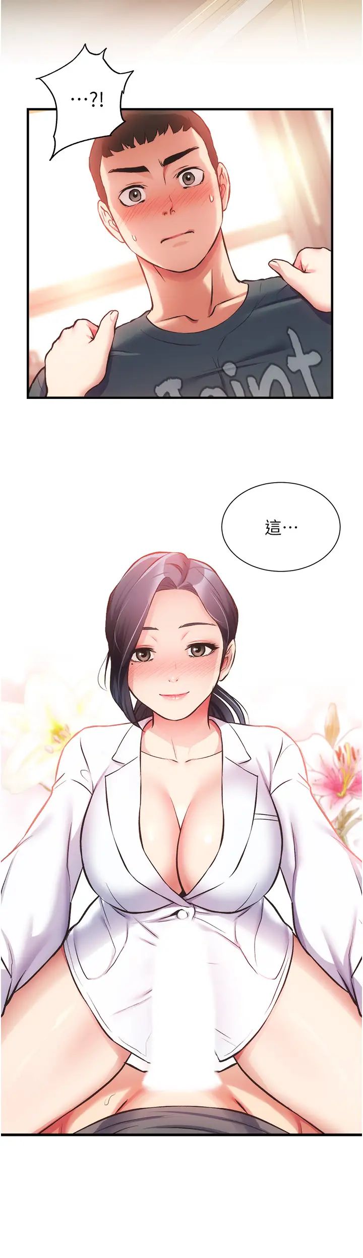 [韩国漫画] 弟妹诊撩室 乱伦,巨乳大奶,不伦#[34P]-25