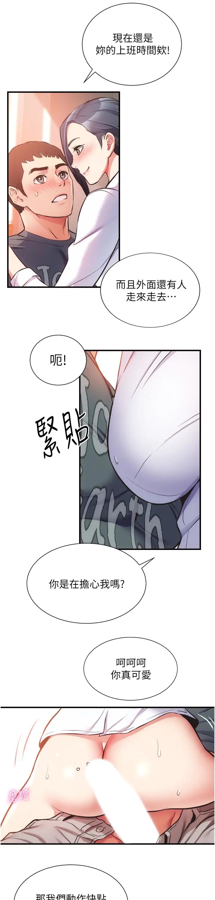 [韩国漫画] 弟妹诊撩室 乱伦,巨乳大奶,不伦#[34P]-26