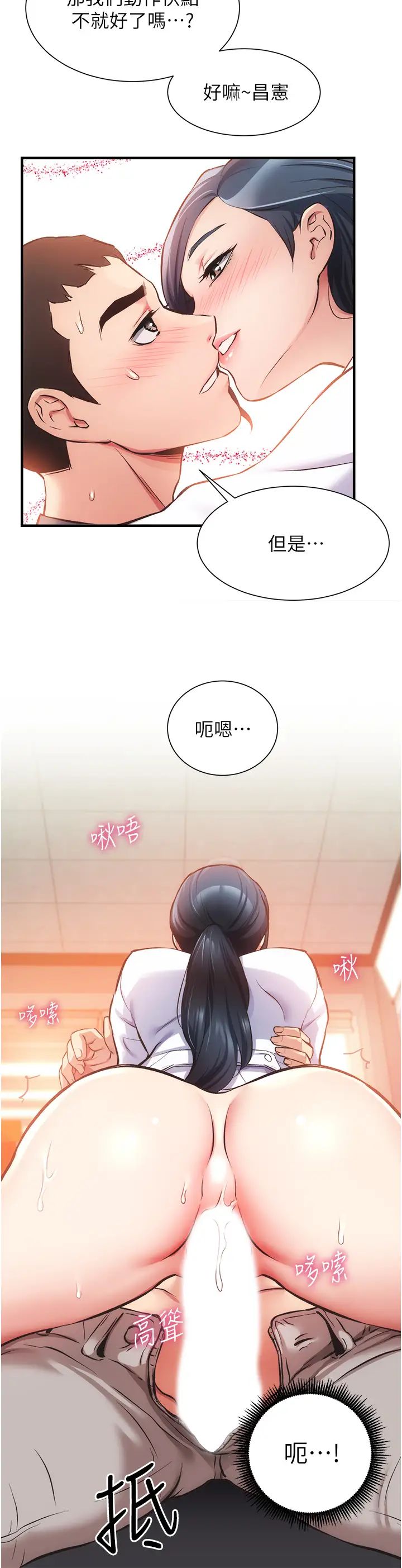 [韩国漫画] 弟妹诊撩室 乱伦,巨乳大奶,不伦#[34P]-27