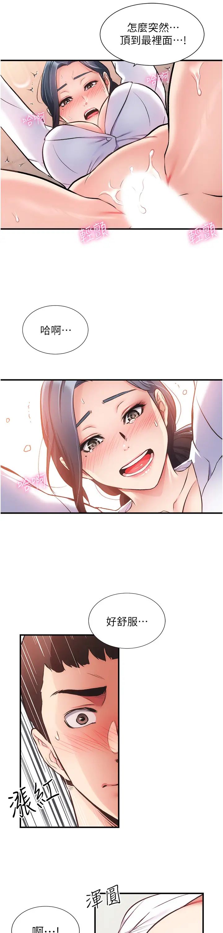 [韩国漫画] 弟妹诊撩室 乱伦,巨乳大奶,不伦#[34P]-30