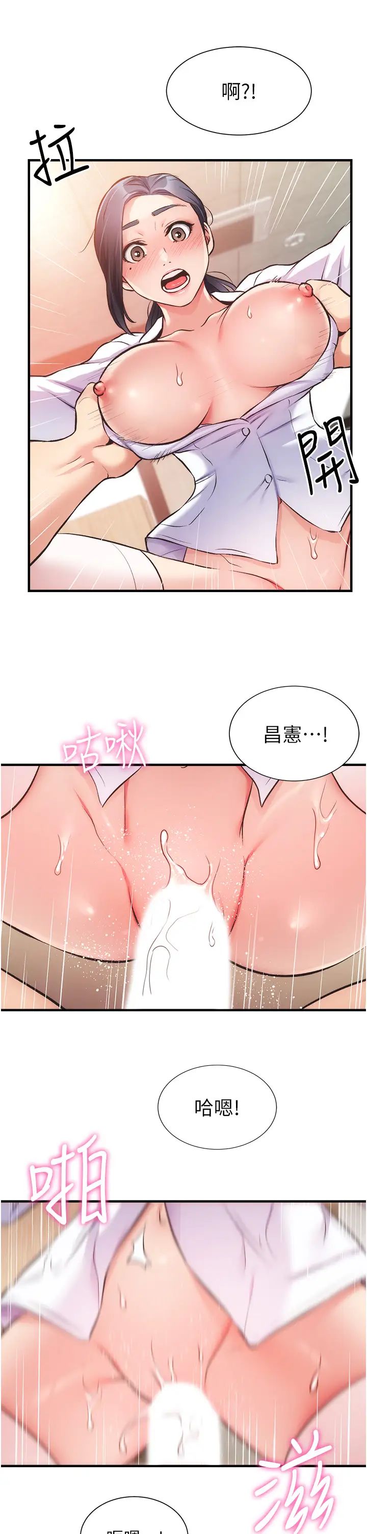 [韩国漫画] 弟妹诊撩室 乱伦,巨乳大奶,不伦#[34P]-32
